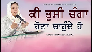 Ki Tusi Changai Hona Chahunde Ho || SERMON BY: PASTOR GURSHARAN DEOL