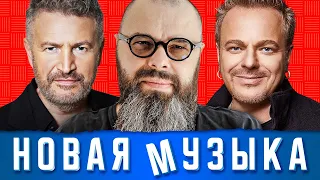 НОВАЯ МУЗЫКА Весна 2022 | Новые и Лучшие Песни | Горячие Хиты, Дуэты и Ремиксы | Сборник | 12+