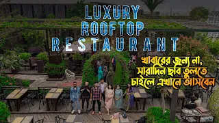 The Green Lounge/Best Rooftop Restaurant In Dhaka(Rooftop Sries)/4K/
