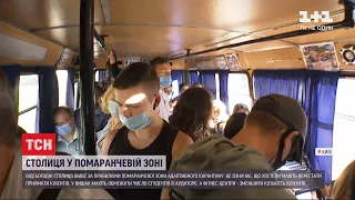 Посилений карантин у Києві: чи дотримуються місцеві нових обмежень