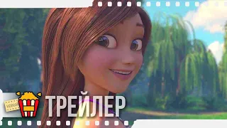 КЛАРА И ВОЛШЕБНЫЙ ДРАКОН — Русский трейлер | 2019 | Новые трейлеры