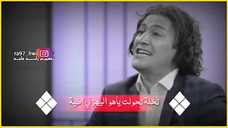 الشاعر علي الجنوبي /عبالك نسيت البية سويتة ـ برنامج أشتاكلي مع رائد ابو فتيان