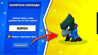 СЕКРЕТНАЯ КОМАНДА НА 100% ВЫПАДЕНИЕ ПЕРСОНАЖА / КАК ВЫБИТЬ ЛЮБУЮ ЛЕГУ В BRAWL STARS