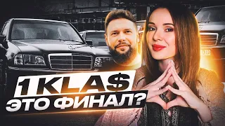 РЕАКЦИЯ НА 1KLA$ ЧАСТЬ 4