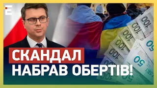 😲СКАНДАЛ НАБРАВ ОБЕРТІВ!  НЕ ЗЕРНОМ ЄДИНИМ: ПОЛЬЩА ПРИПИНИТЬ ДОПОМОГУ БІЖЕНЦЯМ?