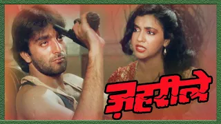 ज़हरीले (4K) - Zahreelay Full 4K Movie - संजय दत्त - जूही चावला - जीतेंद्र - चंकी पांडे