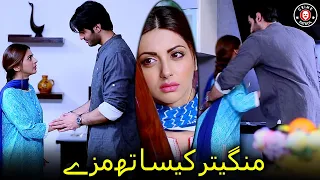 Mangetar Kesath Mazay | New Drama | Junaid Khan | Moomal Khalid | Crime Patrol | CP1U