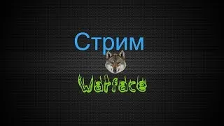 Warface Спецоперации | Сервер браво