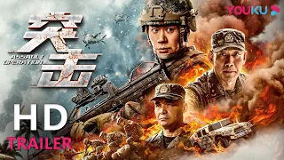 TRAILER：国内首部反恐题材电影《突击》定档1月18日！特种兵部队高燃反恐惊险救援 |【突击 Assault Operation】| YOUKU MOVIE | 优酷电影