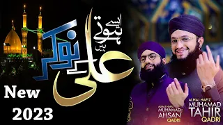 Manqabat Mola Ali | Aise Hote Hain Ali K Nokar  | Hafiz Tahir Qadri 2023 | Bhatti TV Islamic