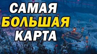 САМАЯ БОЛЬШАЯ КАРТА В Company of Heroes 2