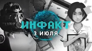 Тодд Говард о Starfield и Fallout 76, убийственный рекорд Fortnite, игра от авторов Detention...