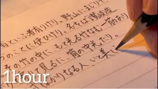 【ASMR】鉛筆の音|1時間【Pencil Writing Sounds】目を閉じて聴いていたらだんだん眠たくなる…