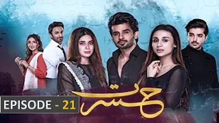 Hasrat - Episode 21 [ Eng Sub ] - 22nd June 2022 - Hum TV - Reviewed by AMIR DRAMAS TV