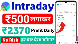 500 me option trading kaise kare 2024 - intraday trading for beginners