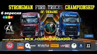 FORD TRUCKS CHAMPIONSHIP м.Київ