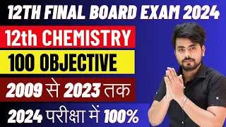Class 12th Chemistry Important Question 2024 || Vvi Objective Question 2024 12th Chemistry