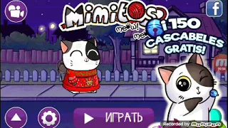 Играю в Mimitos)))! Читайте описание пж!!!