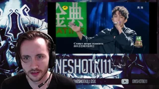 OneShot reacts to Dimash Kudaibergen singing