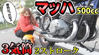 【カワサキ　500ssファイナル マッハ】  昭和時代の２stトリプル　解説＆試乗あり！