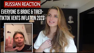 Traditional Russian reacts to “Everyone is Broke & Tired- TikTok Vents Inflation 2023”