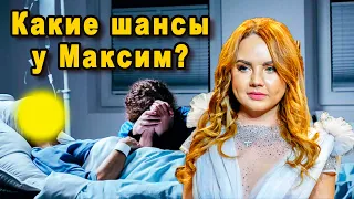 Выкарабкается? У Певицы Максим 75 % Поражения Легких