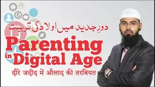 Daur e Jadeed Mein Aulad Ki Tarbiyat - Parenting In Digital Age By @AdvFaizSyedOfficial