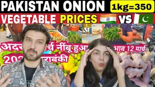 Vegetables Rates in India 🇮🇳 In Ramzan vs vegetables Rates in Pakistan in ramzan😲Pakistani|Reaction