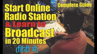 How to Start an Online Radio Station & Broadcast in under 20 minutes like a Pro Broadcaster (हिंदी)