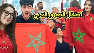 فرحة الجماهير العربية بفوز المنتخب المغربي على البرتغال وتأهل لنصف نهائي كأس العالم 🏆🇲🇦 فرحة جنونية