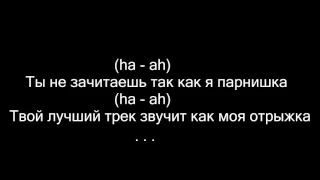1Kla$ feat Zarj - Kamon Текст/Lyrics