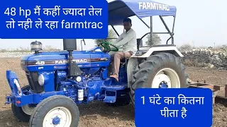 FARMTRAC 45 2023 MODEL 48 HP tractor क्या खासीयत है इसकी केसा चलता है जादा तेल तो नही ले रहा ?