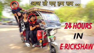 24 Hours in E-Rikshaw आज तो गए काम से //Sumit Cool Lifestyle