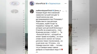 «Нужно доказывать не словами, а делами»: Рудковская высказалась о скандале с Биланом