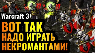 НОВЫЙ стиль игры: Некроманты в руках креативного гения Cas в Warcraft 3 Reforged