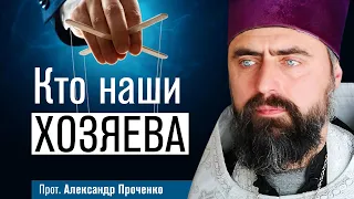 Три категории людей. Каждый выбирает сам (прот. Александр Проченко) @r_i_s