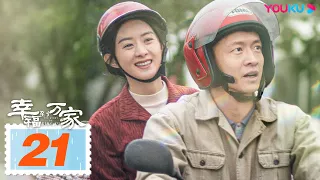 ENGSUB【The Story of Xing Fu】EP21 | Zhao Liying/Liu Wei/Tang Zeng/Luo Jin | Urban Drama | YOUKU