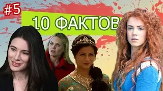 СОЗДАТЕЛИ НАС ОБМАНЫВАЮТ! | 10 ФАКТОВ ОДНАЖДЫ В СКАЗКЕ | СЕРИАЛОМАНИЯ ТВ