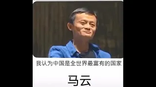 阿里巴巴创始人  ！中国富豪（马云）讲自己第一次出国的时候 ！ 英语的重要性 ！