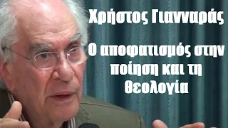 Χρ. Γιανναράς: Ο αποφατισμός στην ποίηση και τη θεολογία