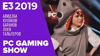 E3 2019 💻 PC Gaming Show: Borderlands 3, Vampire The Masquerade Bloodlines 2, Chivalry 2, Shenmue 3