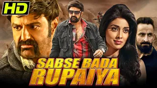 Sabse Bada Rupaiyaa - South Blockbuster Full Movie | Nandamuri Balakrishna, Shriya Saran |