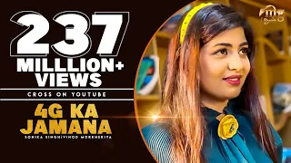 4G Ka Jamana | Tarun Panchal | Ruchika Jangid | Sonika Singh | Vinod Morkheriya | new haryanvi song