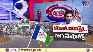 Super Prime Time : కూటమిపై జ'గన్'షాట్స్ | CM YS Jagan - TV9