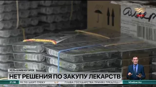 В Усть-Каменогорске нет решения по закупу лекарств