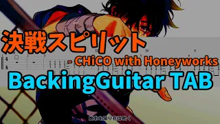 【Guitar TAB】決戦スピリット - CHiCO with HoneyWorks (バッキングギター)