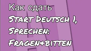 Goethe Zertifikat A1, Start Deutsch 1, Sprechen, Teil 2-3: Советы, которые Вам точно помогут!