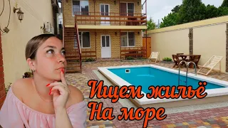 Vlog / book a house by the sea / Family