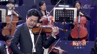 [新春的交响]《梁祝》（小提琴协奏曲） 小提琴：吕思清 演奏：中国交响乐团|中国音乐电视 Music TV