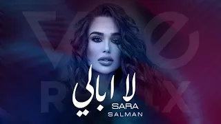 Sara Salman - La Abali [Vee Remix] | ساره سلمان - لا ابالي